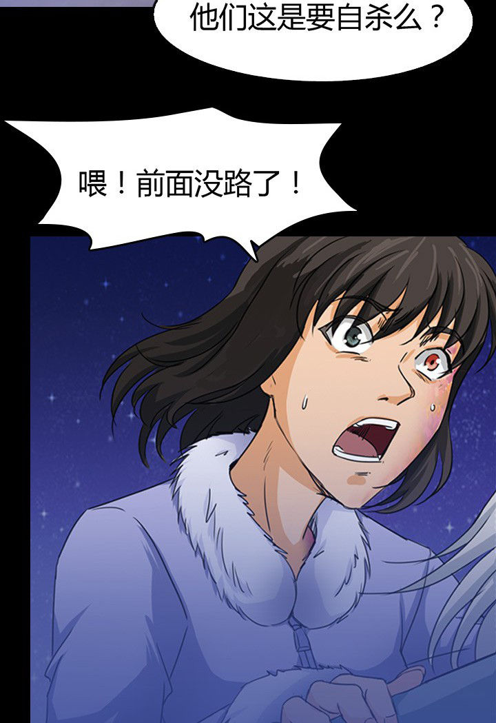 《净化者》第62章死里逃生 第30页