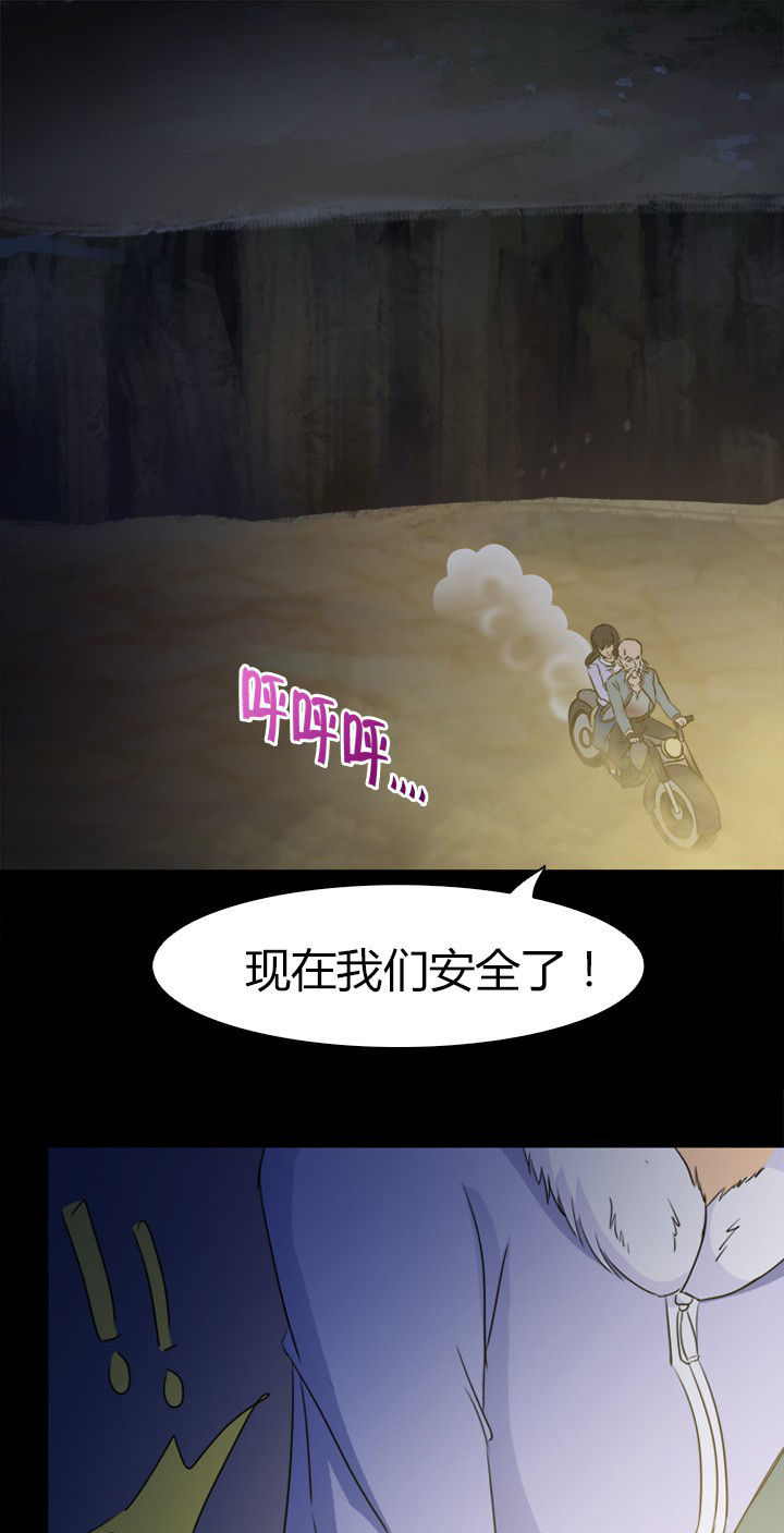 《净化者》第62章死里逃生 第34页
