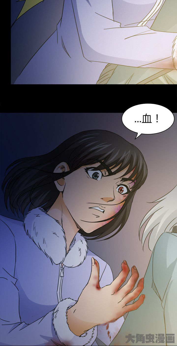 《净化者》第62章死里逃生 第35页