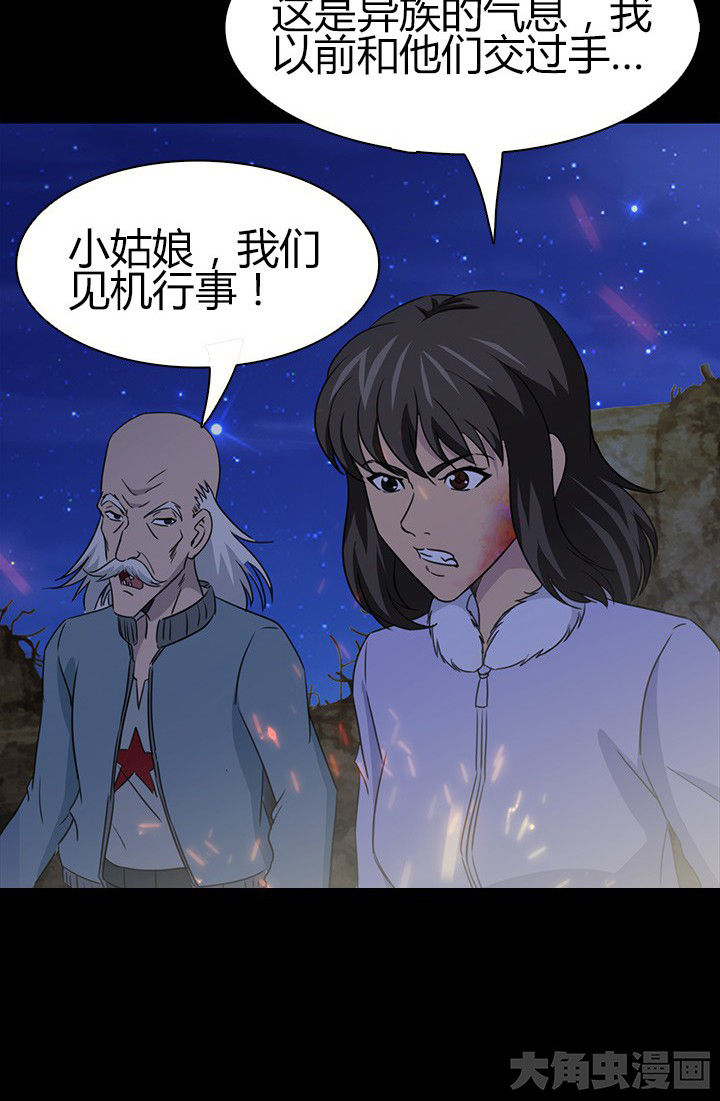 《净化者》第62章死里逃生 第6页