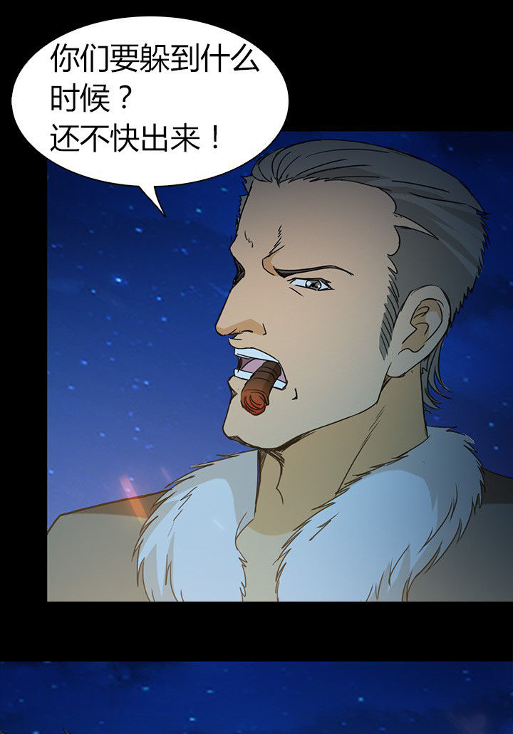 《净化者》第62章死里逃生 第7页