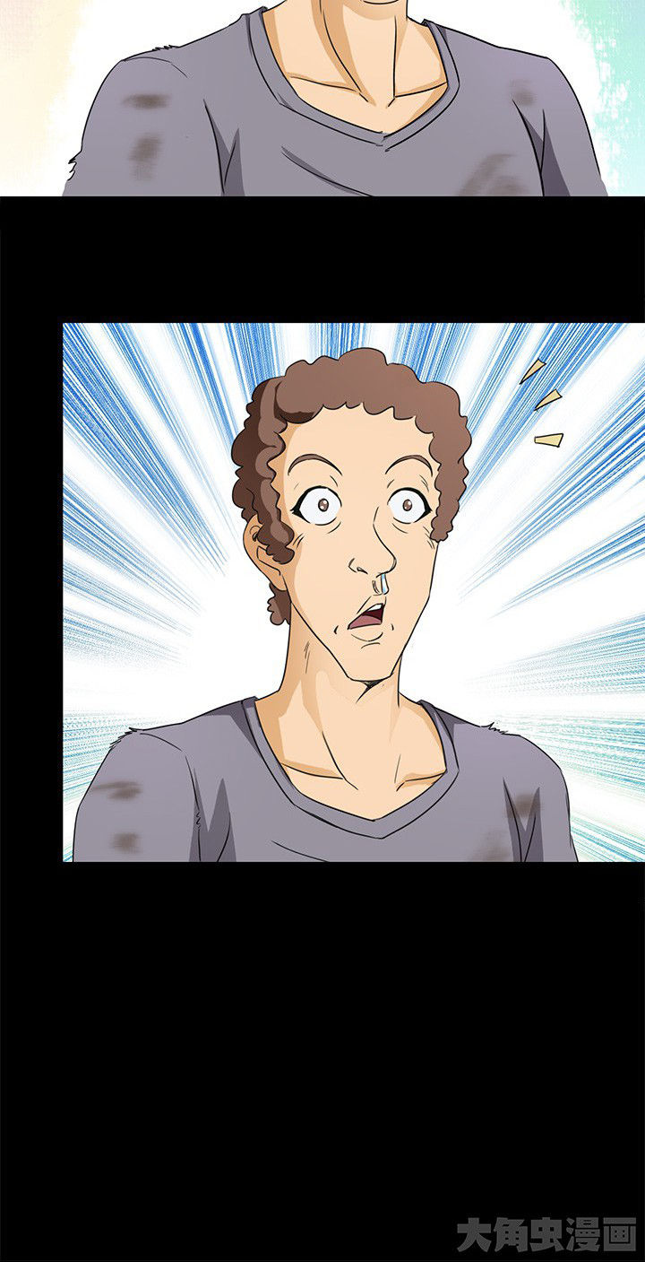《净化者》第59章北岗镇 第10页