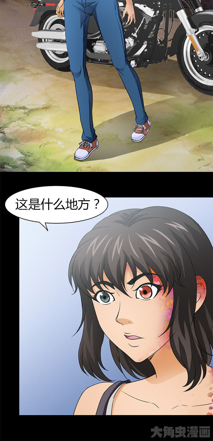 《净化者》第59章北岗镇 第14页