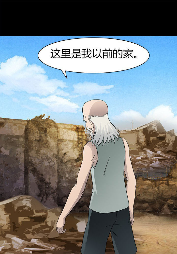 《净化者》第59章北岗镇 第15页