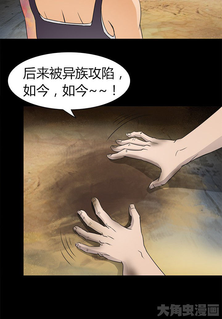 《净化者》第59章北岗镇 第17页