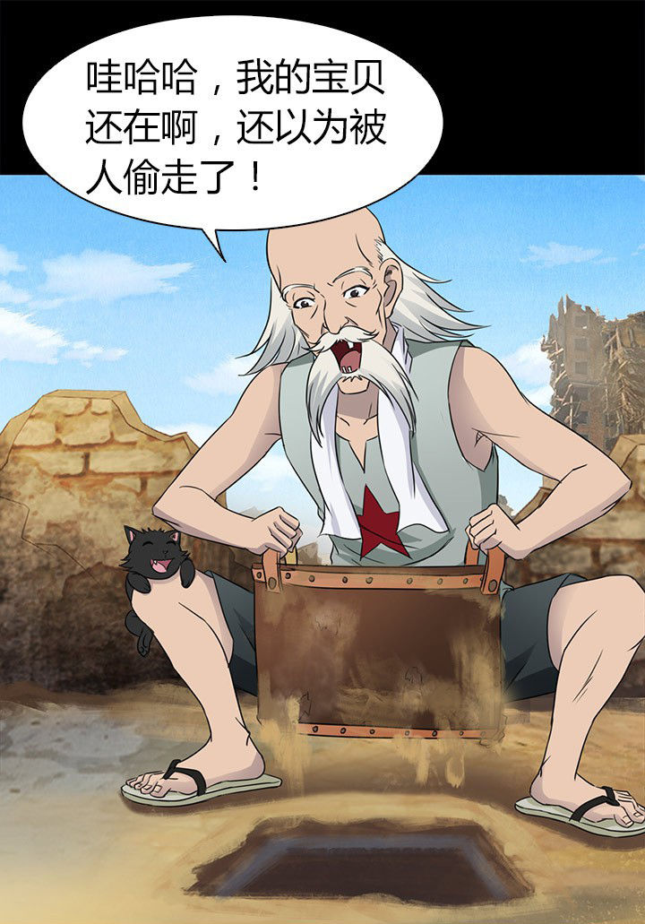 《净化者》第59章北岗镇 第18页