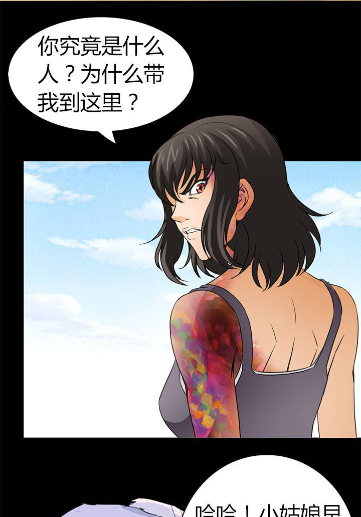 《净化者》第59章北岗镇 第19页