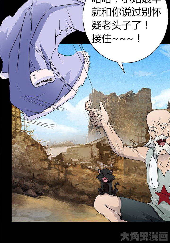 《净化者》第59章北岗镇 第20页