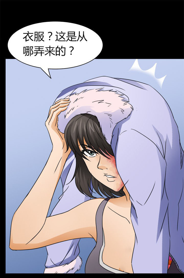 《净化者》第59章北岗镇 第21页