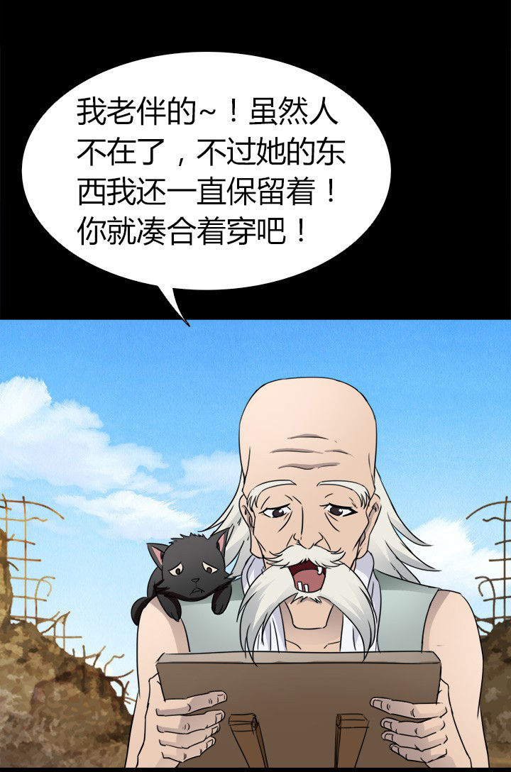 《净化者》第59章北岗镇 第22页
