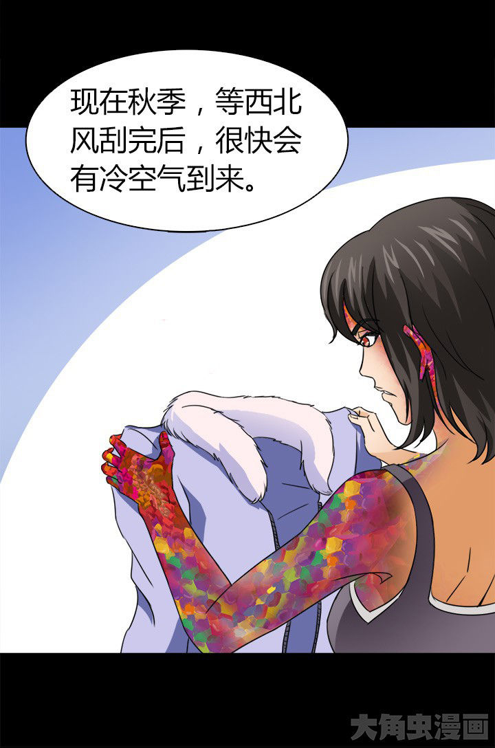 《净化者》第59章北岗镇 第23页