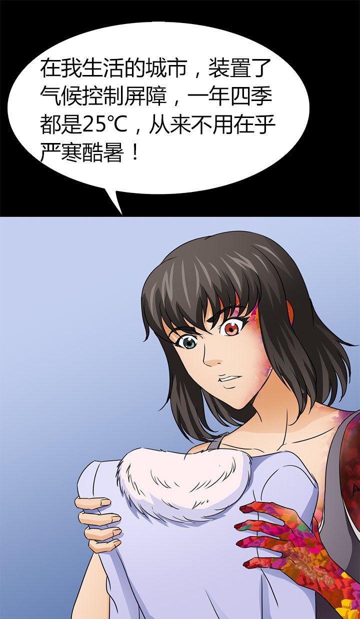 《净化者》第59章北岗镇 第24页
