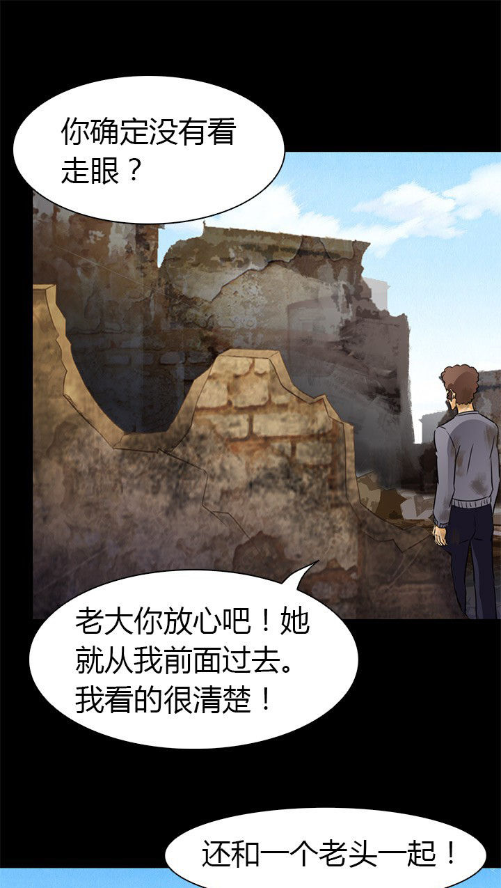 《净化者》第59章北岗镇 第27页
