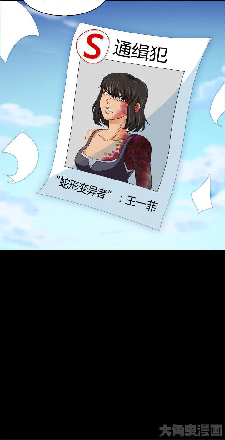 《净化者》第59章北岗镇 第2页