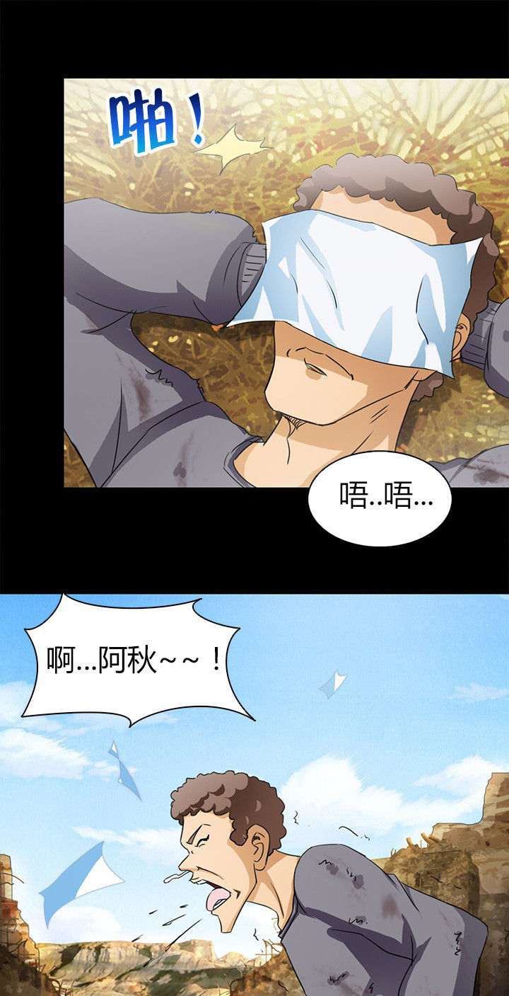 《净化者》第59章北岗镇 第3页