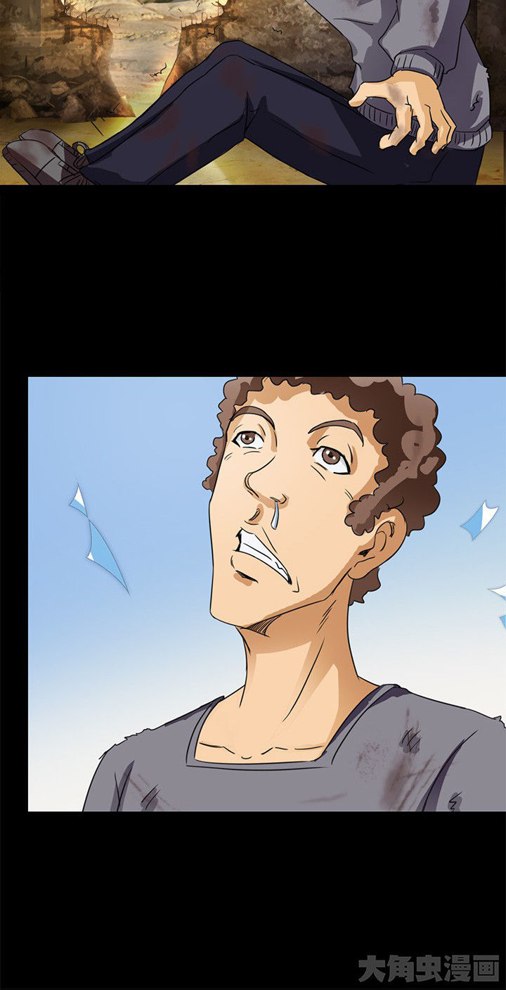 《净化者》第59章北岗镇 第4页