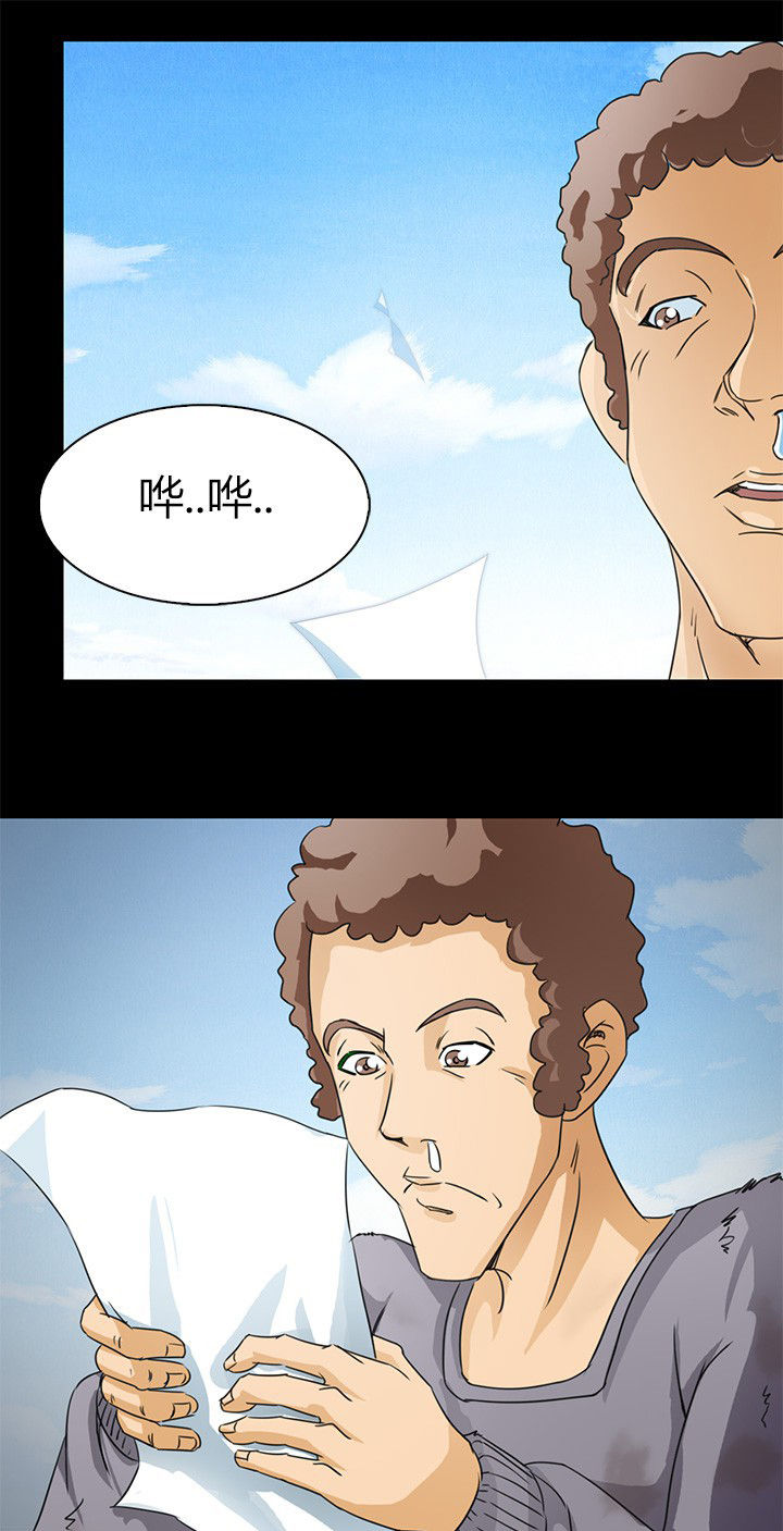 《净化者》第59章北岗镇 第5页