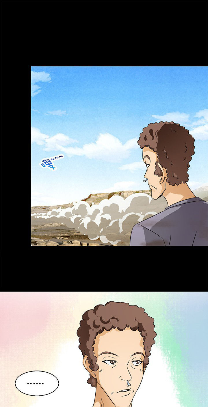 《净化者》第59章北岗镇 第9页