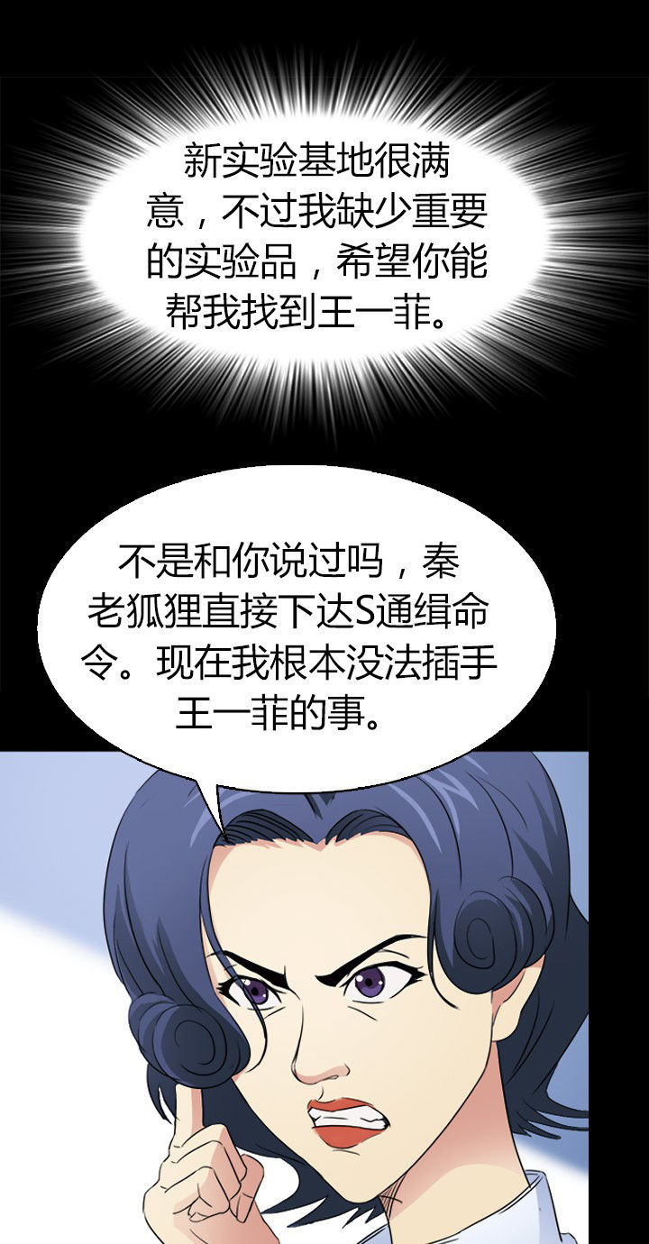 《净化者》第60章神奇的自然规律 第10页