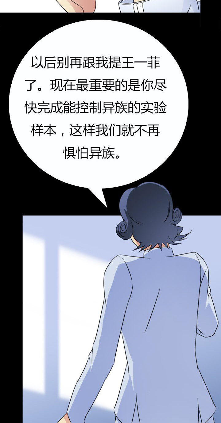 《净化者》第60章神奇的自然规律 第11页