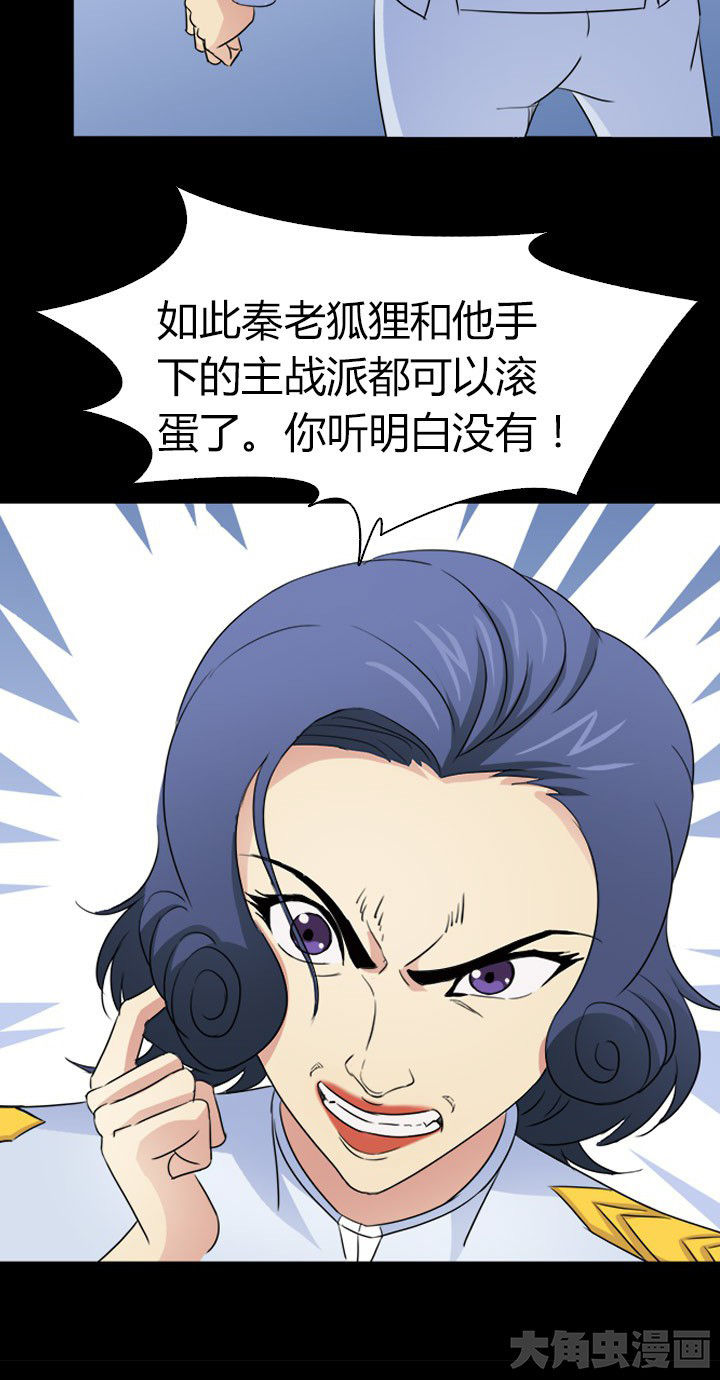 《净化者》第60章神奇的自然规律 第12页