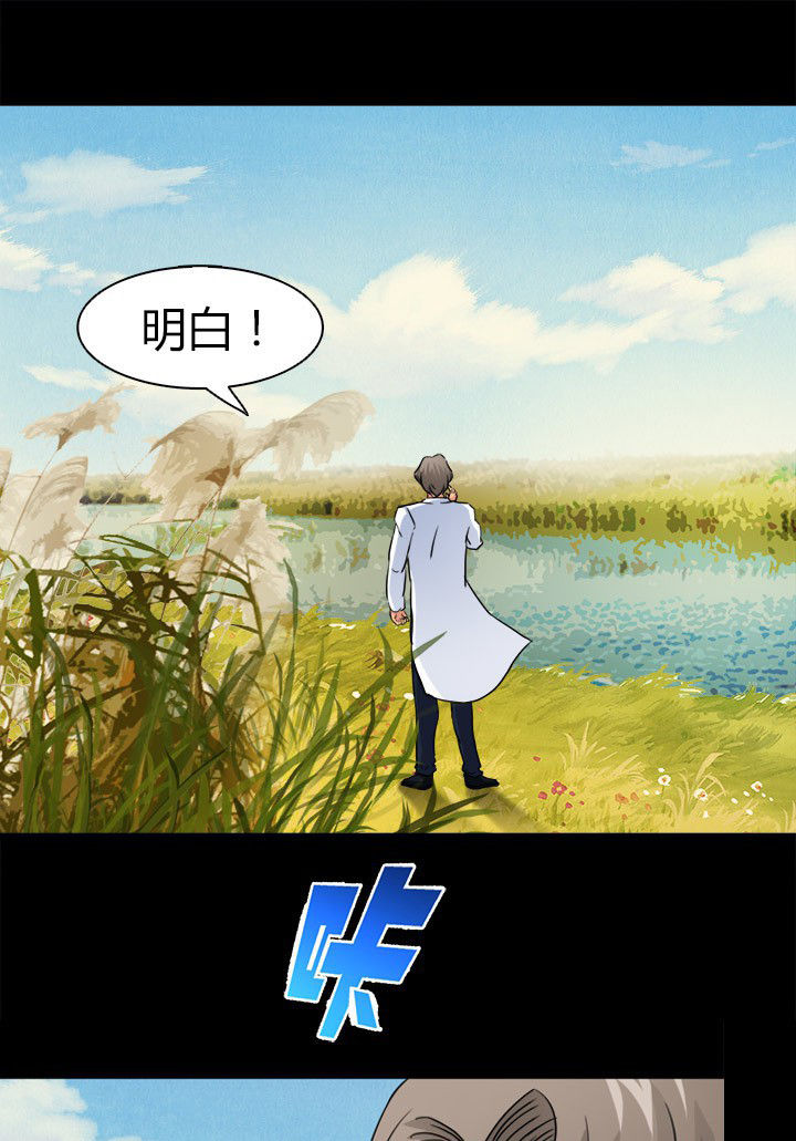 《净化者》第60章神奇的自然规律 第13页