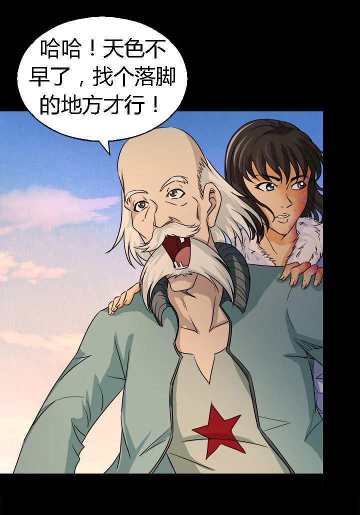 《净化者》第60章神奇的自然规律 第18页