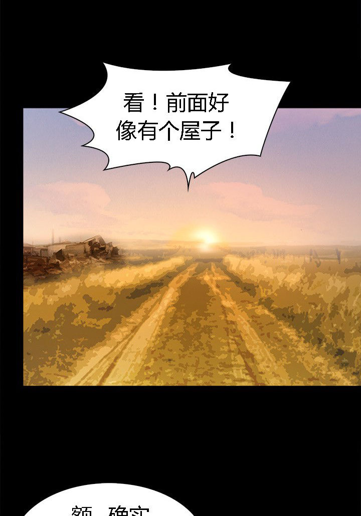 《净化者》第60章神奇的自然规律 第19页