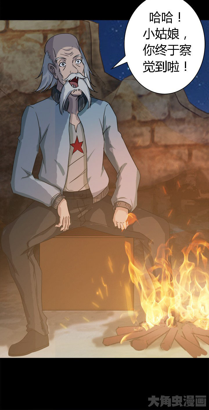 《净化者》第60章神奇的自然规律 第22页