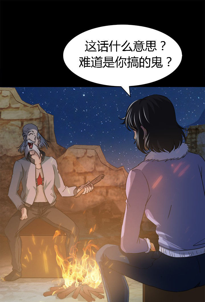《净化者》第60章神奇的自然规律 第23页