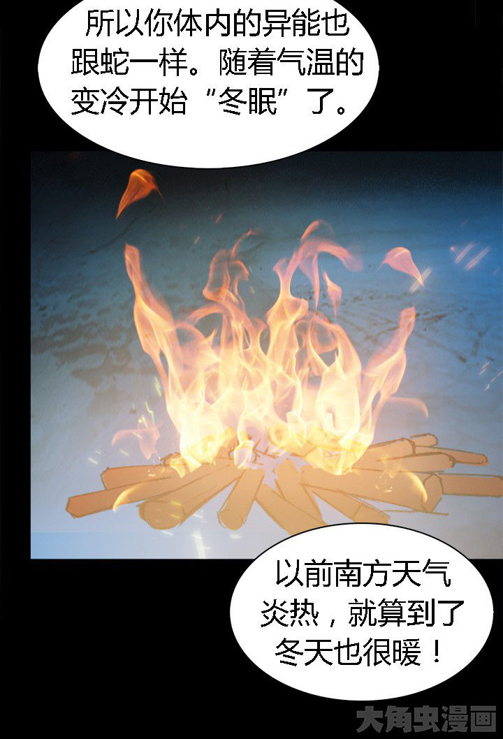 《净化者》第60章神奇的自然规律 第25页