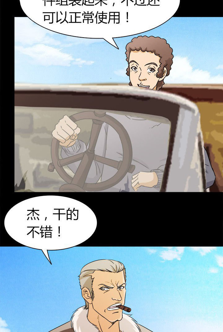 《净化者》第60章神奇的自然规律 第2页