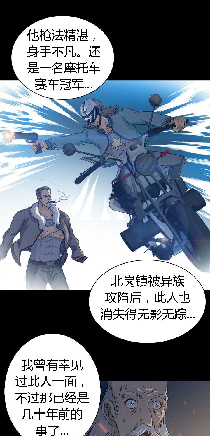 《净化者》第60章神奇的自然规律 第31页
