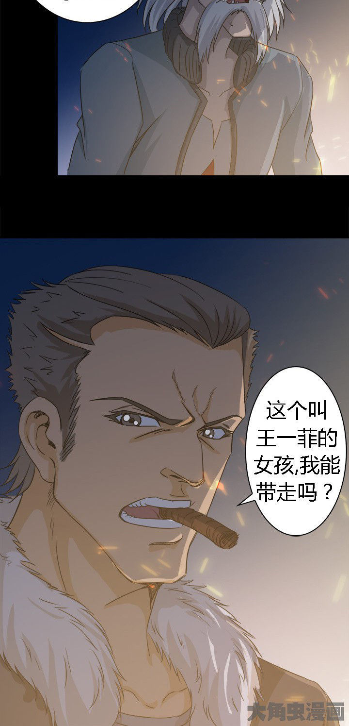 《净化者》第60章神奇的自然规律 第32页