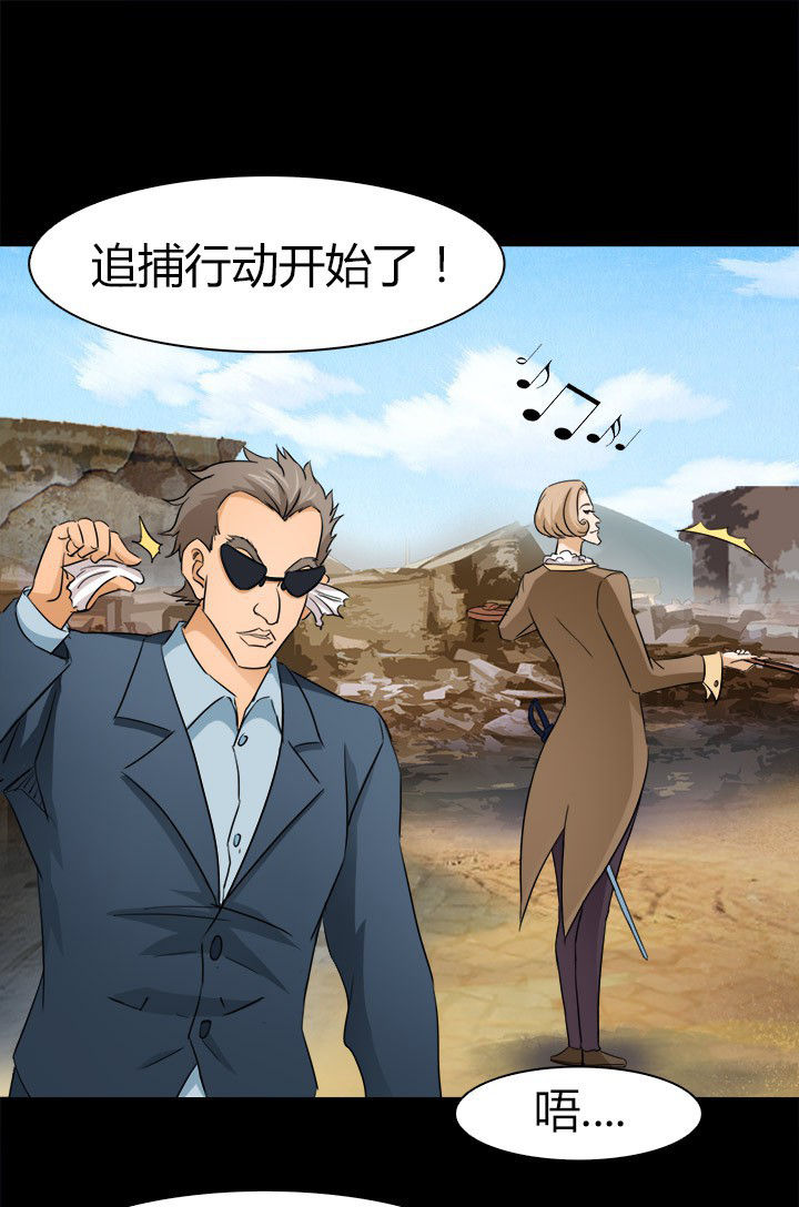 《净化者》第60章神奇的自然规律 第4页