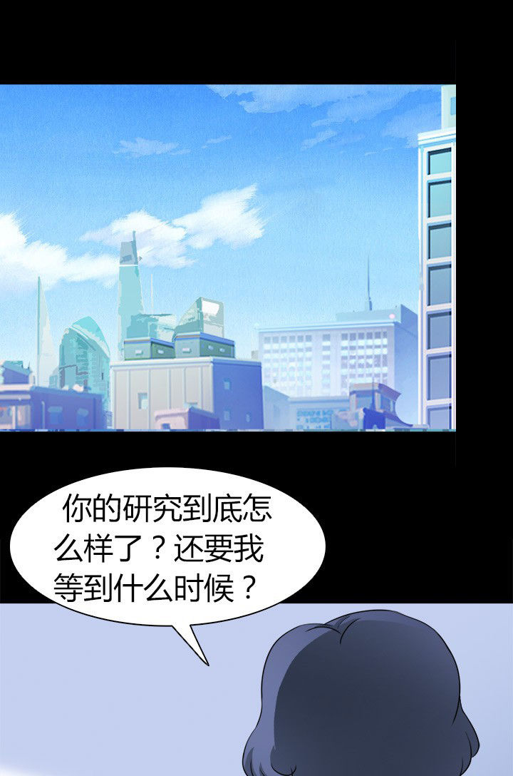 《净化者》第60章神奇的自然规律 第7页