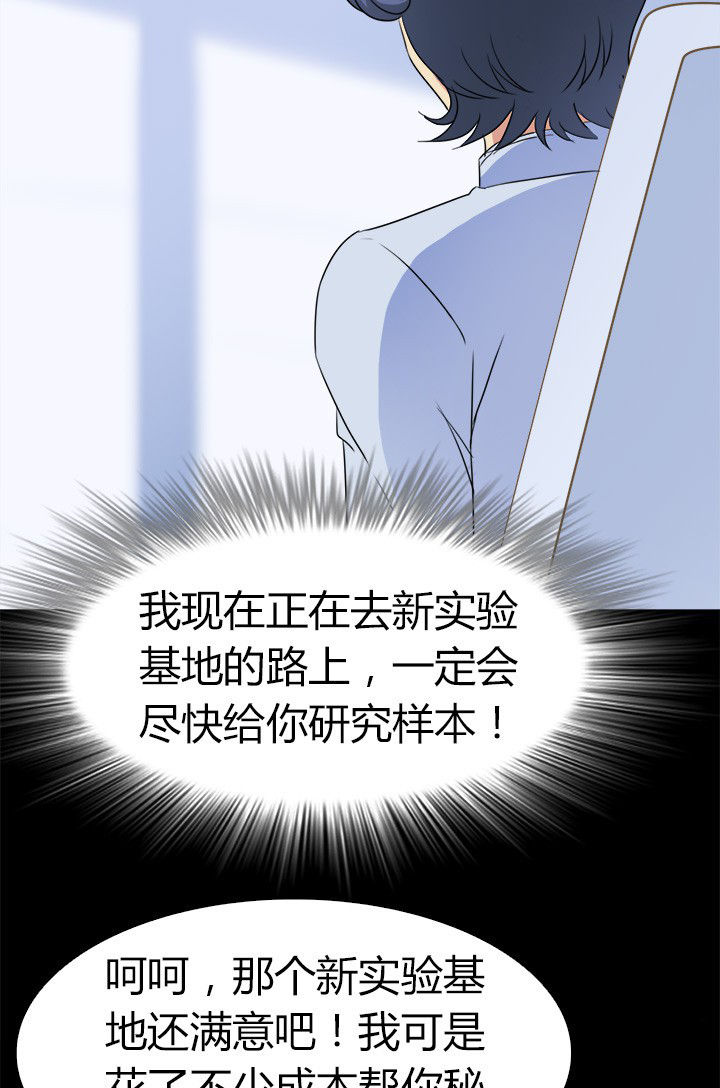 《净化者》第60章神奇的自然规律 第8页