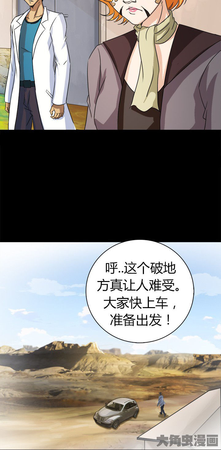 《净化者》第58章S级通缉犯 第15页