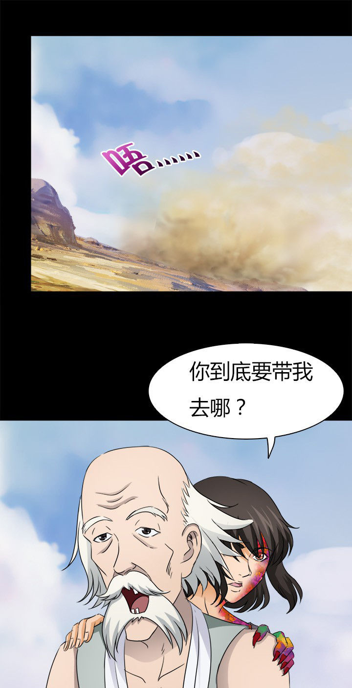 《净化者》第58章S级通缉犯 第1页
