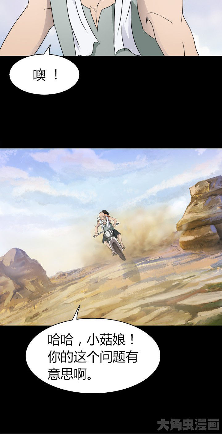 《净化者》第58章S级通缉犯 第2页