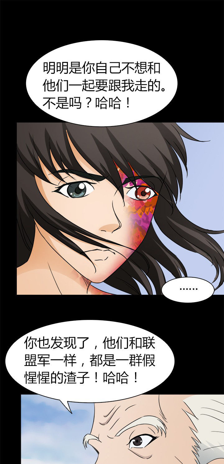 《净化者》第58章S级通缉犯 第3页