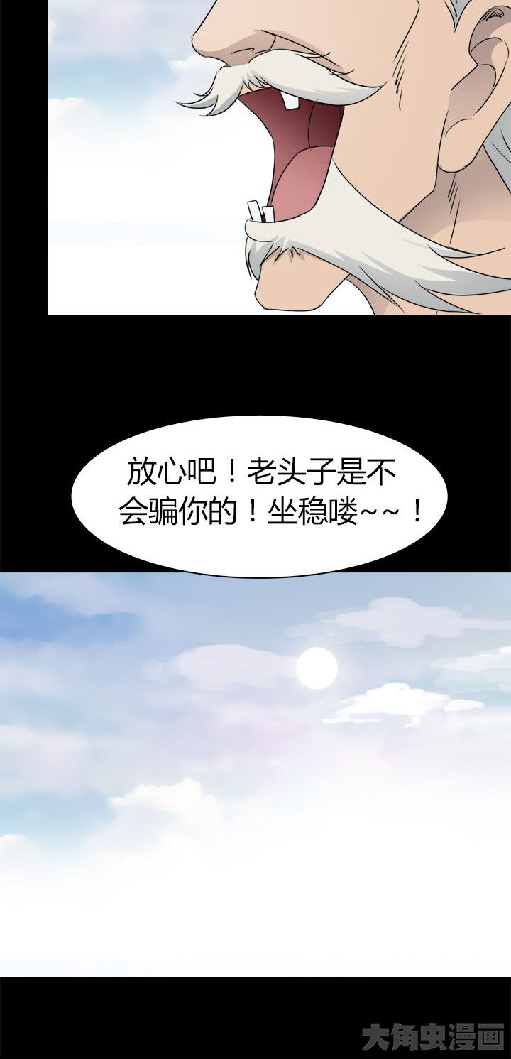 《净化者》第58章S级通缉犯 第4页