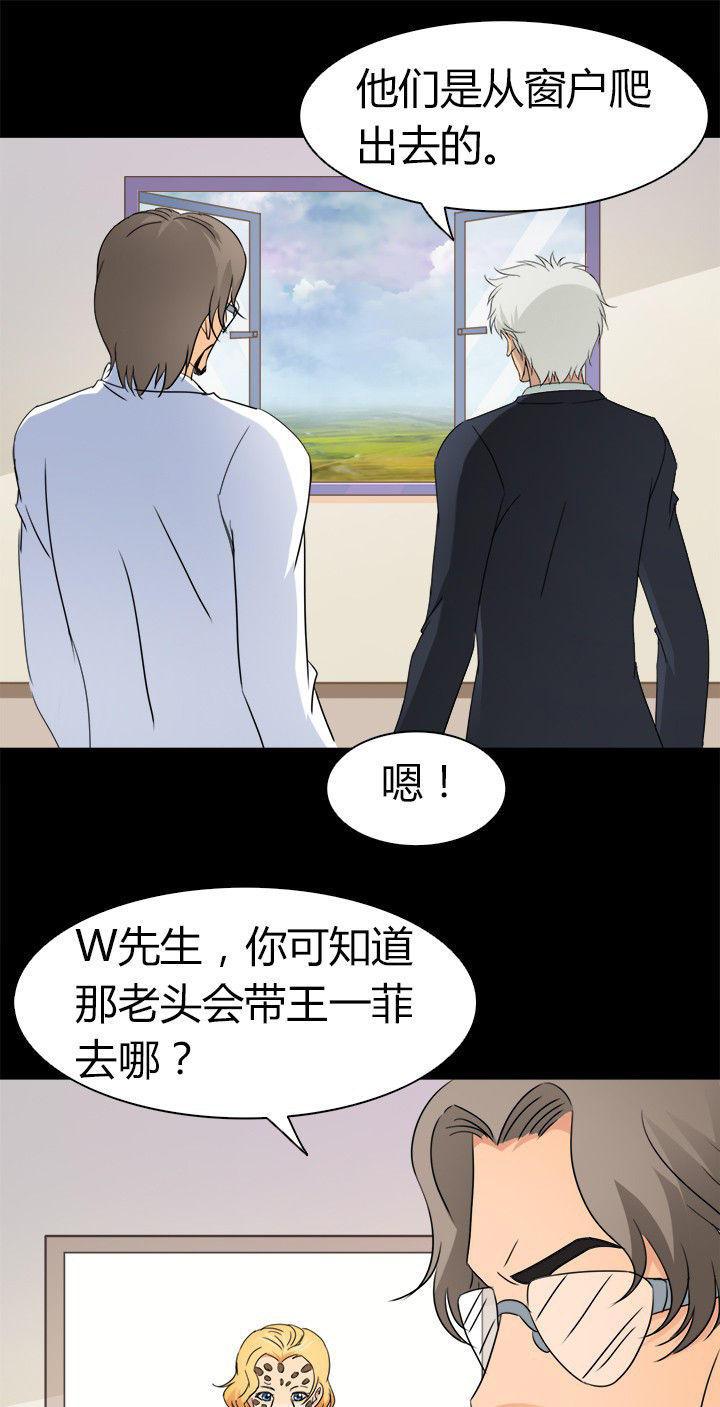 《净化者》第58章S级通缉犯 第5页