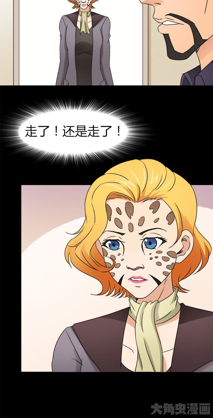 《净化者》第58章S级通缉犯 第6页