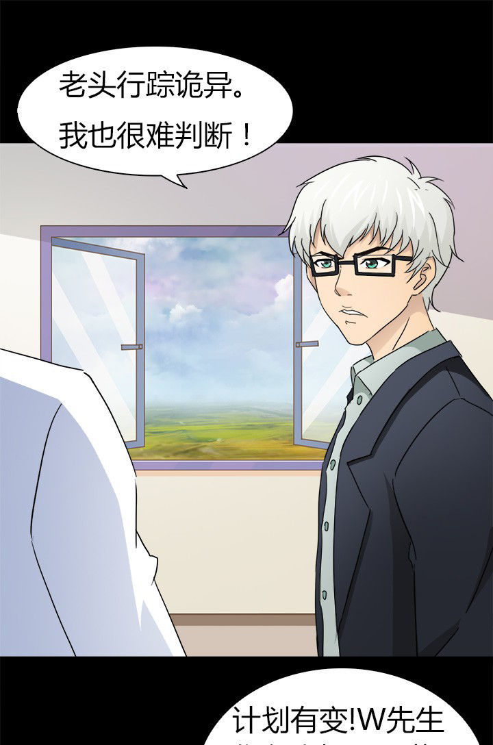 《净化者》第58章S级通缉犯 第7页