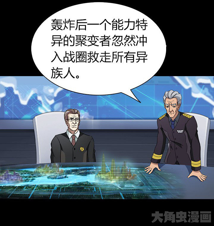 《净化者》第55章 第10页
