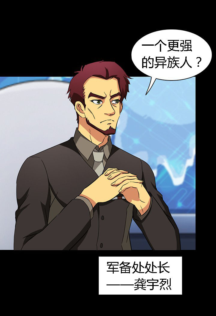 《净化者》第55章 第11页