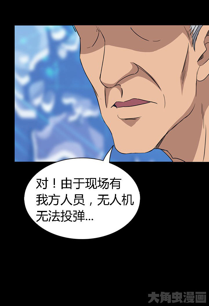《净化者》第55章 第12页