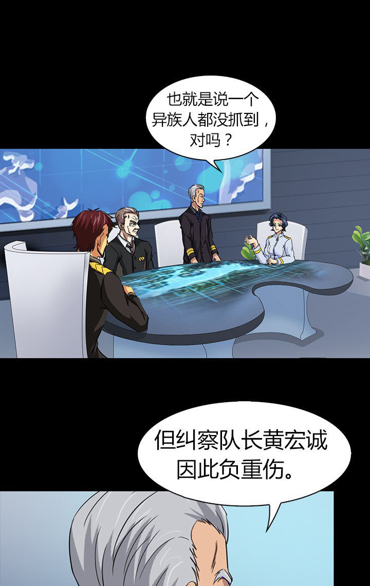 《净化者》第55章 第13页