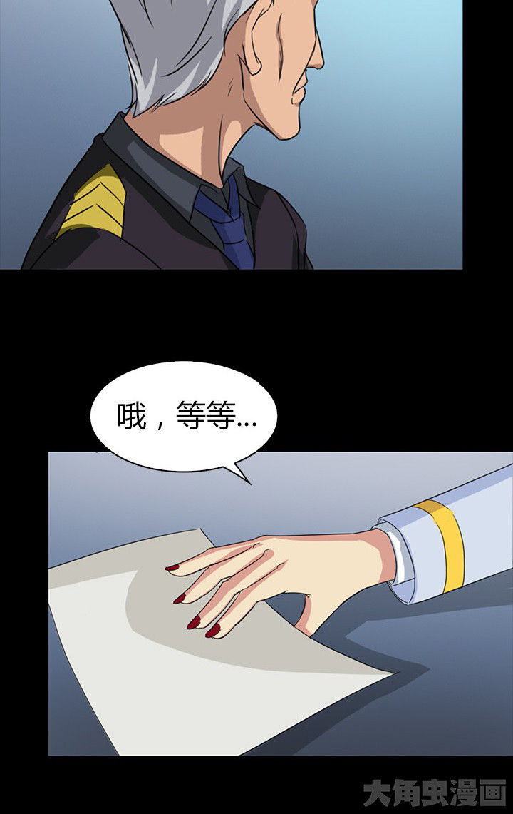 《净化者》第55章 第14页